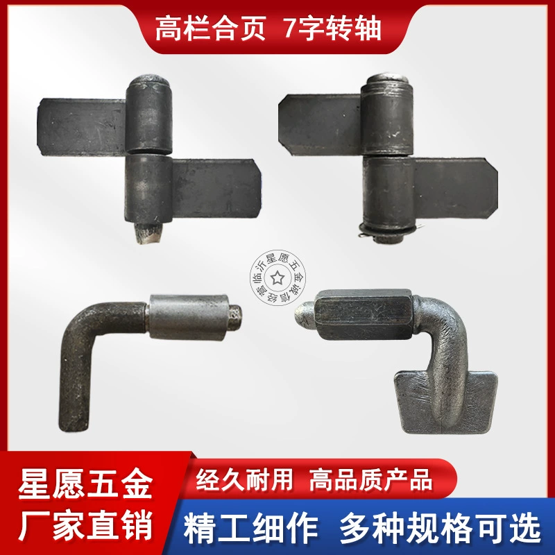 Сварная высокая петля для грузовика, специальная съемная петля для высоких бортов грузовика, семизначная петля для грузового отсека.