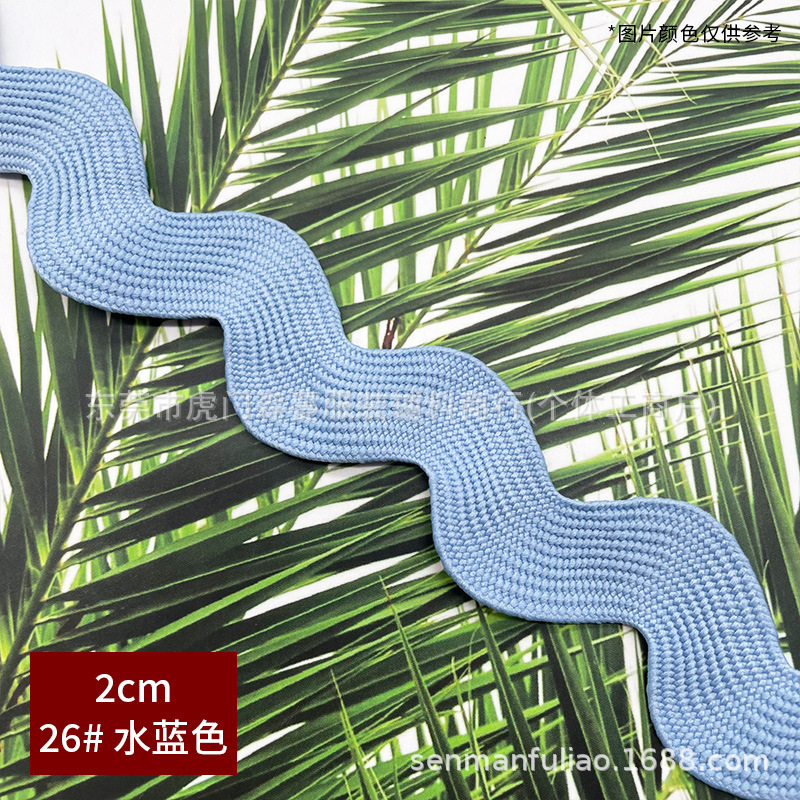 2cm 곡선 엣지 테이프 - 26호 아쿠아 블루(묶음당 50야드)