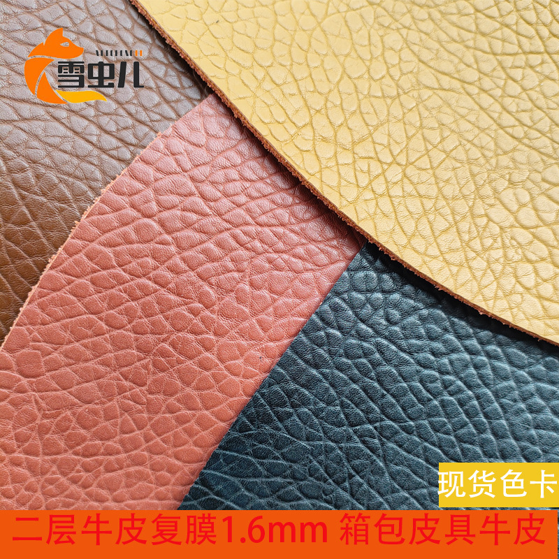 厂家直销真皮二层牛皮 牛皮革整张复膜1.6mm箱包皮具二层牛皮