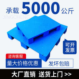 塑料托盘叉车防潮垫板卡板地台架仓库垫高拖盘物流货架栈板托板胶