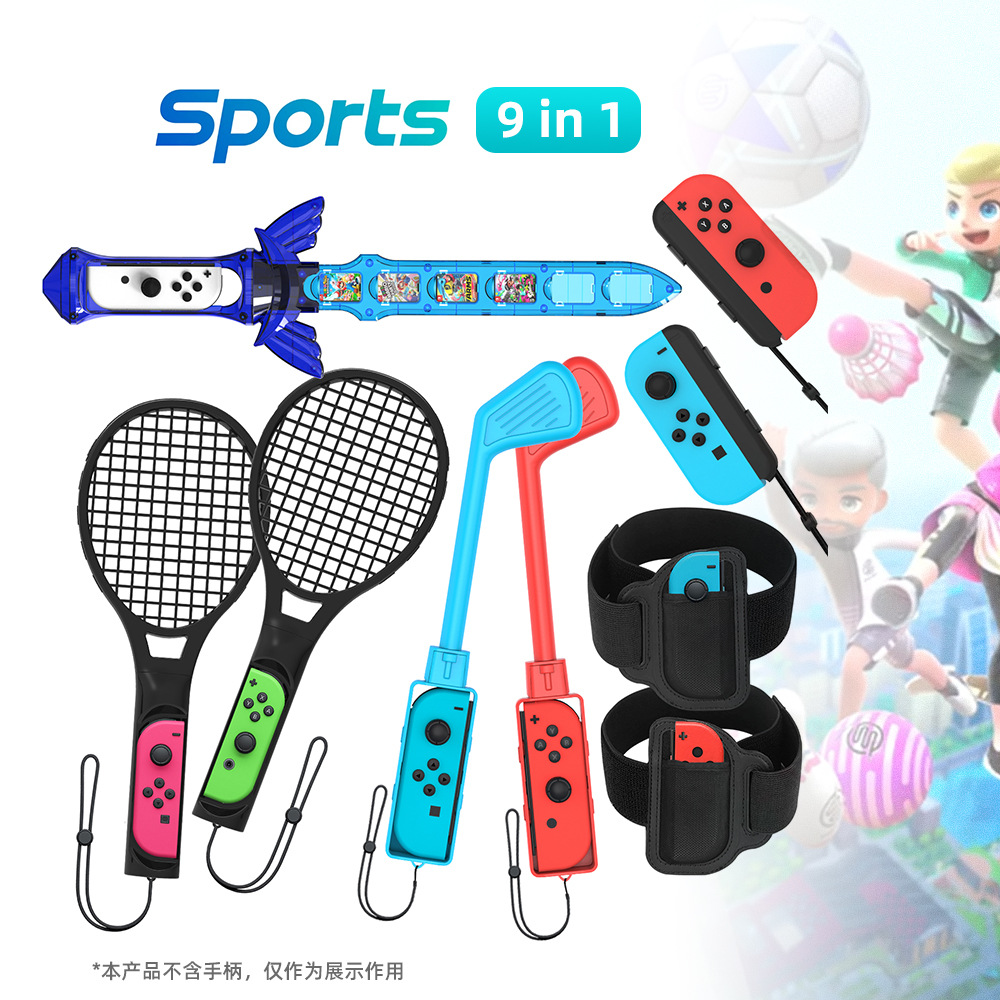 switch游戏配件switch sports游戏手柄运动NS配件套装switch腕带-阿里巴巴
