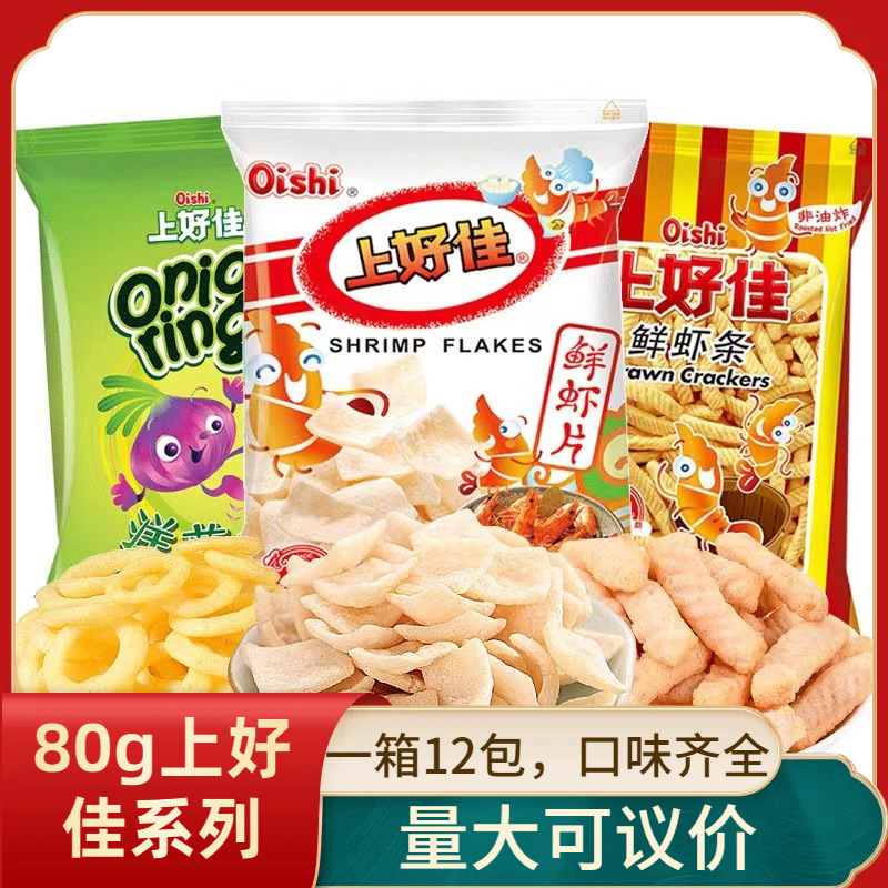 80g上好佳鲜虾片虾条洋葱圈田园薯片烤肉番茄原味休闲办公零食品