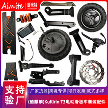 Kukirin������늄ӻ���܇T3�װ��_̤Ƥ�������݆�p����ȫ�����