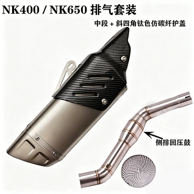 Exhaust pipe, exhaust pipe - 15-nk400nk650-industry-commerce-triangle-set-laser
