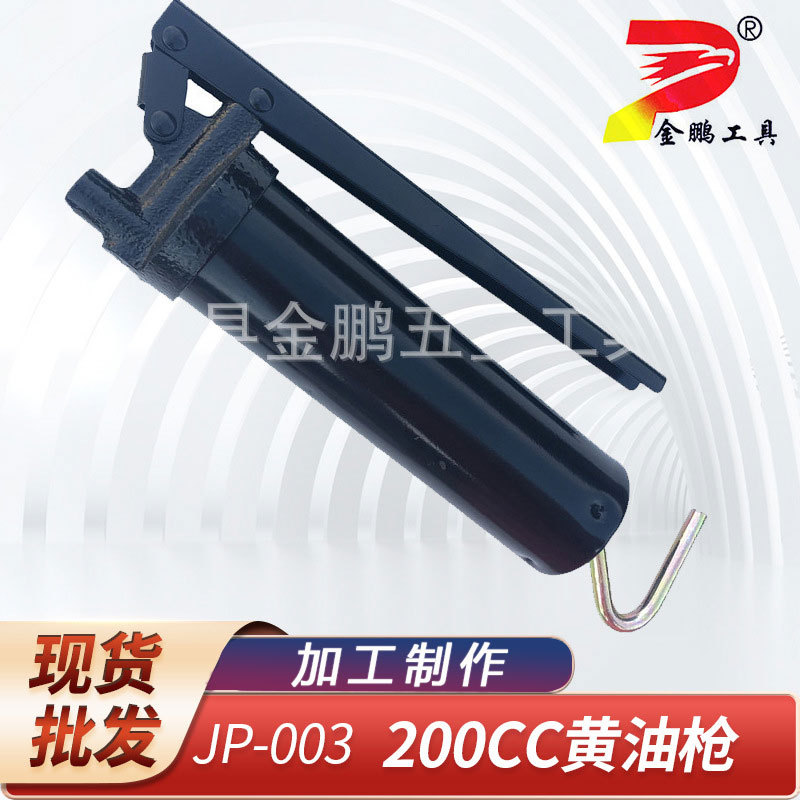 200cc小号枪手动黄油枪 五金 随车工具配套工具 小号黄油枪注油枪