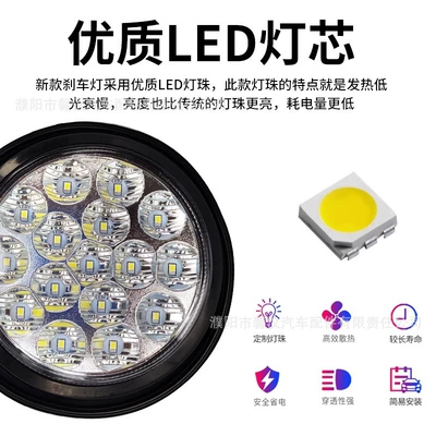 Tail light – LED anti-tail light
