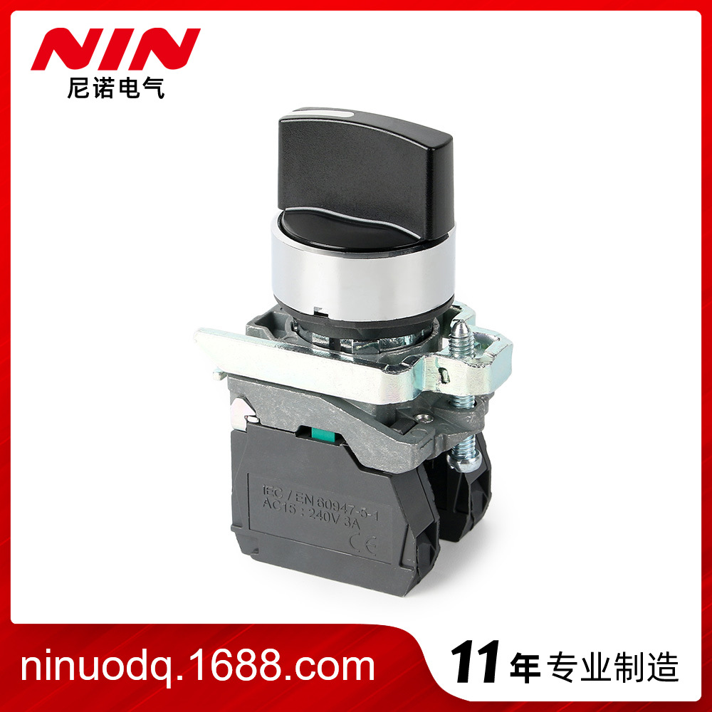 尼诺电气XB4三档二档旋钮 XB4-BD33自锁旋钮按钮开关