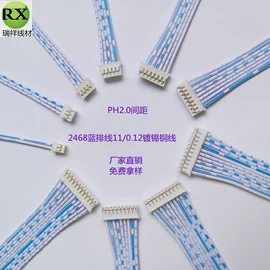 电子线;连接器;排线