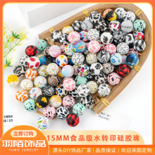 新款水印硅胶珠子 15mm硅胶圆珠豹纹珠水印珠子奶嘴链圆珠配件