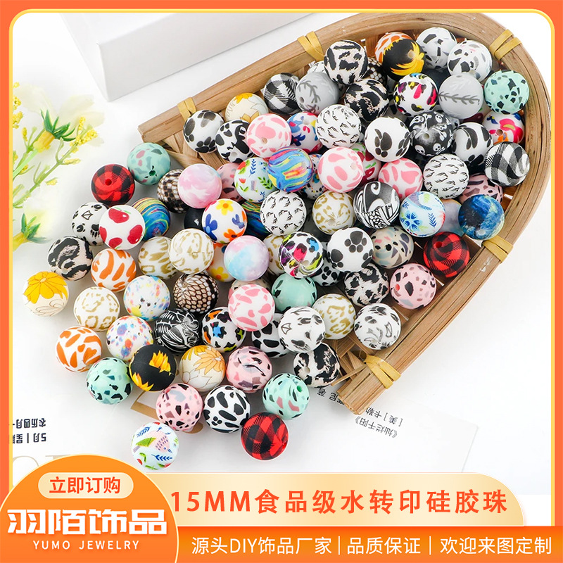 新款水印硅胶珠子 15mm硅胶圆珠豹纹珠水印珠子奶嘴链圆珠配件