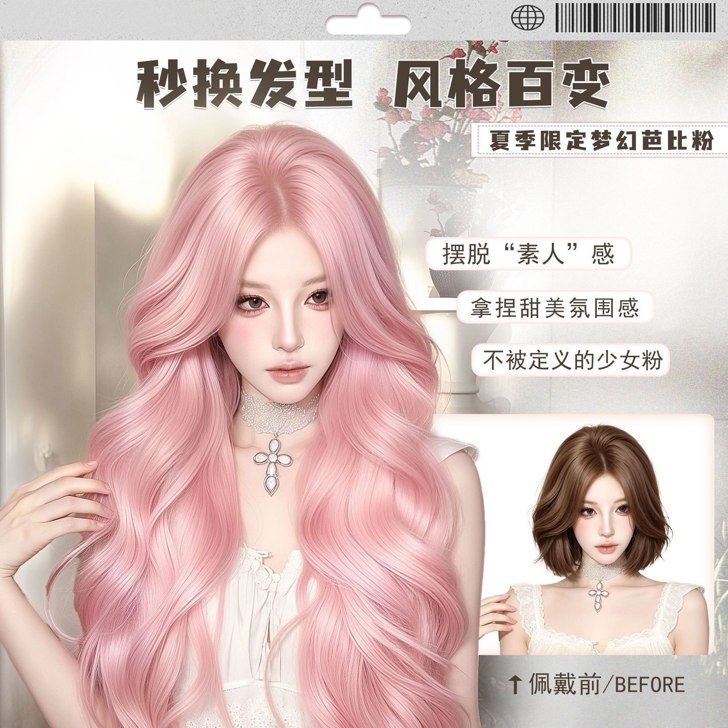 Manta Rose Barbie Pink Wavy Full Head Wig for Women, Breathable and Youthful Lolita Style