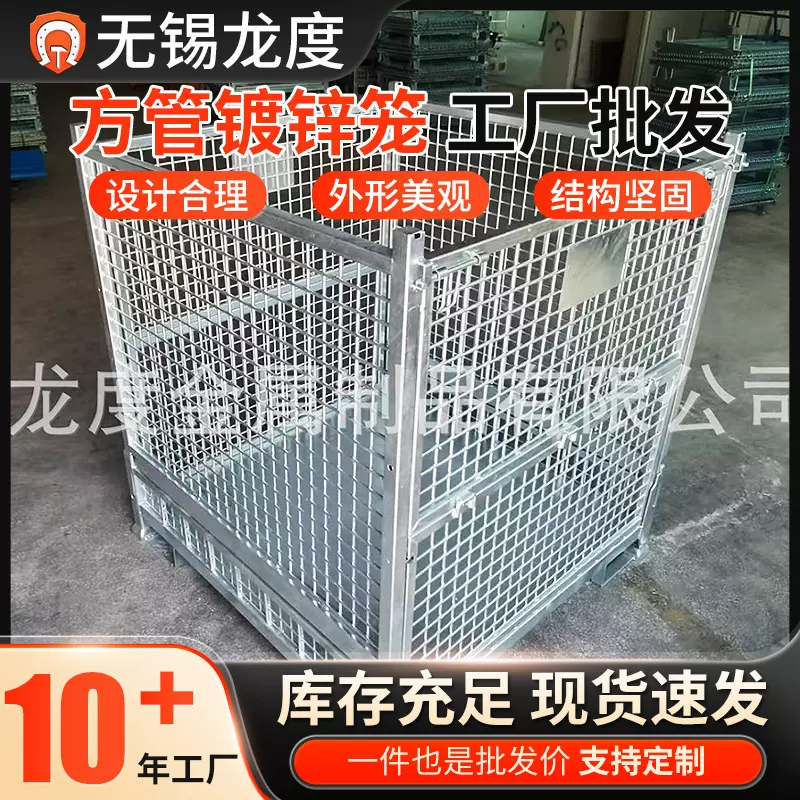 江浙沪镀锌仓储笼折叠金属周转箱物流快递分拣铁框加厚网格蝴蝶笼
