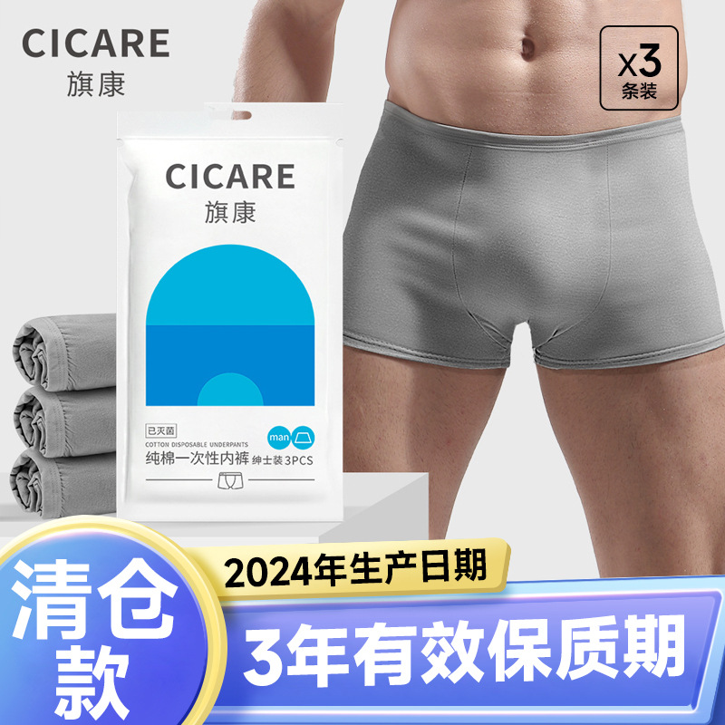 使い捨て下着 純綿 無菌 個別包装 ODM カスタム 男女兼用下着 綿100% ショーツ 産後 抗菌 OEM