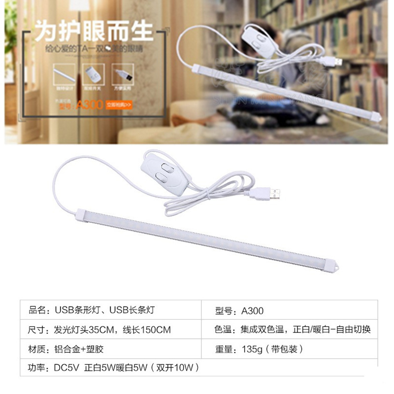 USBled灯 台灯usb键盘灯 宿舍创意笔记本电脑灯60LED