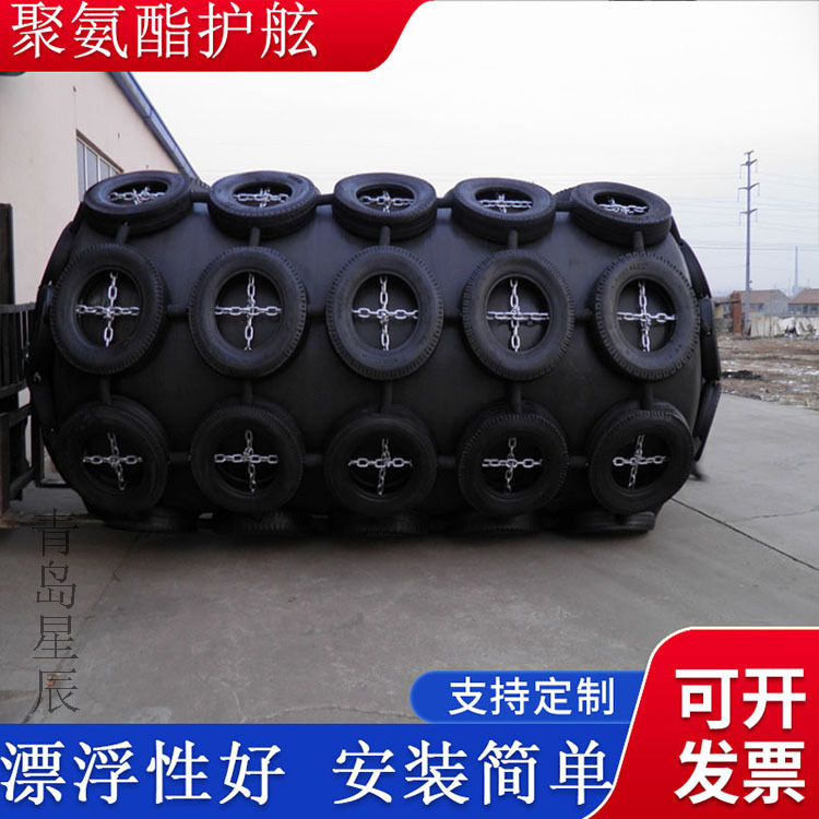 即墨星辰聚氨酯实心护舷 橡胶护舷 船用护舷 防碰球