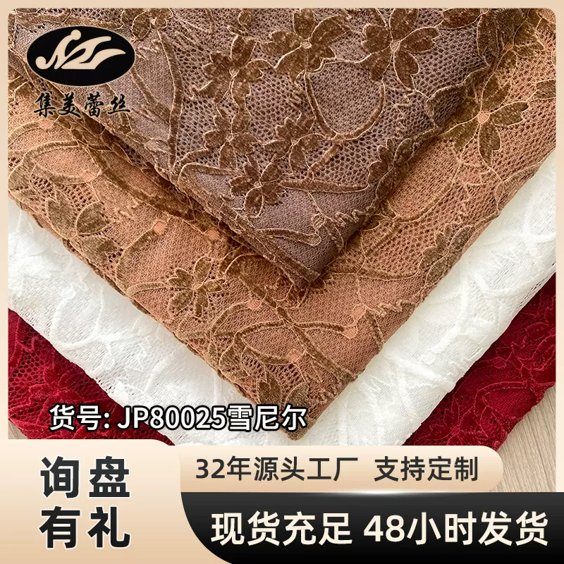 新款雪尼尔面料 抓绒蕾丝面料 柔软布料做裙子上衣女装面料