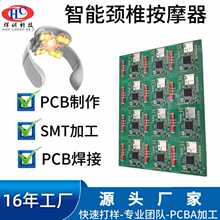 颈椎按摩器pcb制作打样按摩枕线路板生产加工pcba包工包料SMT贴片