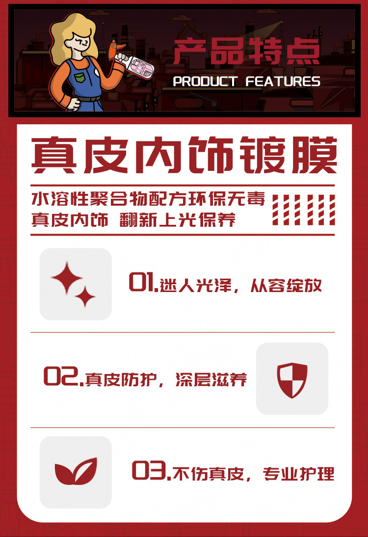 真皮皮革保养_03