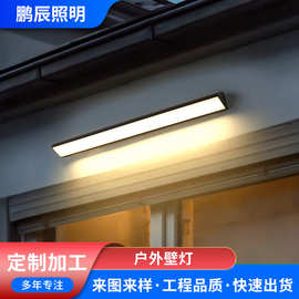 定制led户外壁灯防水长条灯外墙灯过道走廊大门口别墅庭院灯跨境