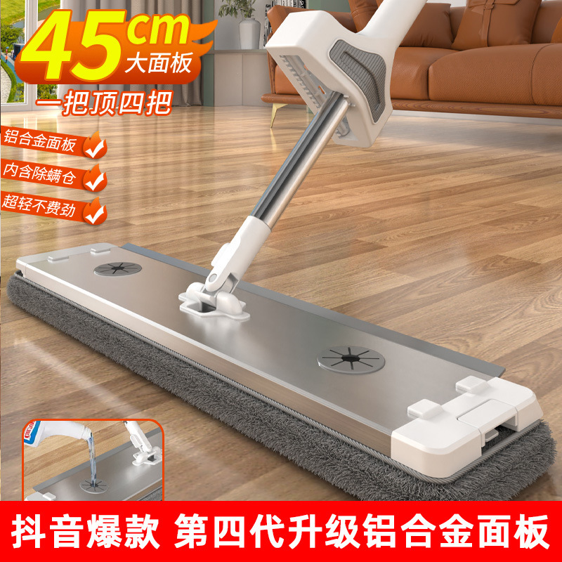 Fourth generation aluminum plate flat mop wet and dry dual-use hand-free mop household special thickened absorbent durable labor-saving