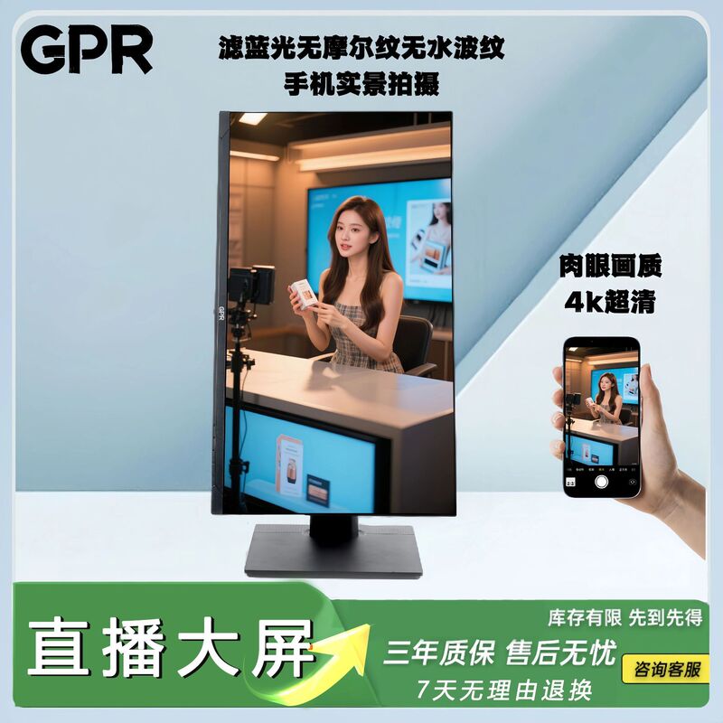 27寸4K超清直播电竞显示器无摩尔纹无水波纹直播专用显示器|undefined