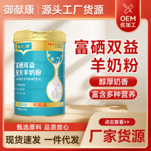 羊奶粉中老年奶粉益生菌高钙全脂纯山羊奶粉成人中老年人喝批代发