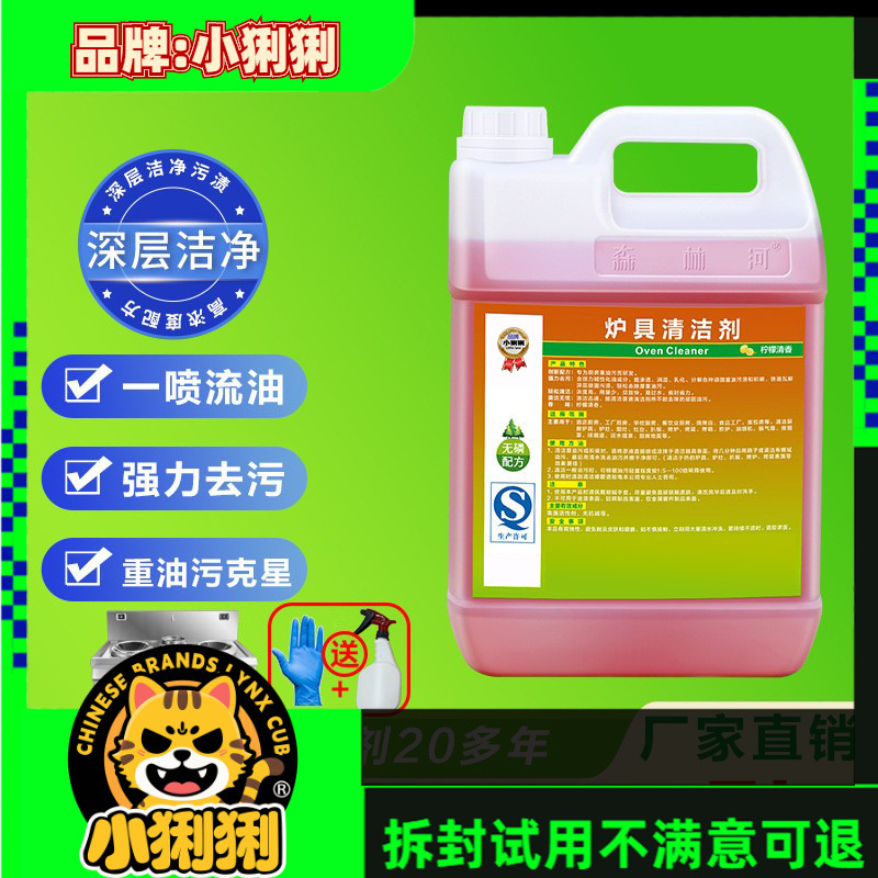 Stove, Range Hood Cleaner, Oven Grill, Iron Plate Grill, Kitchen Heavy Oil Stain Cleaning Test, Not for Sale