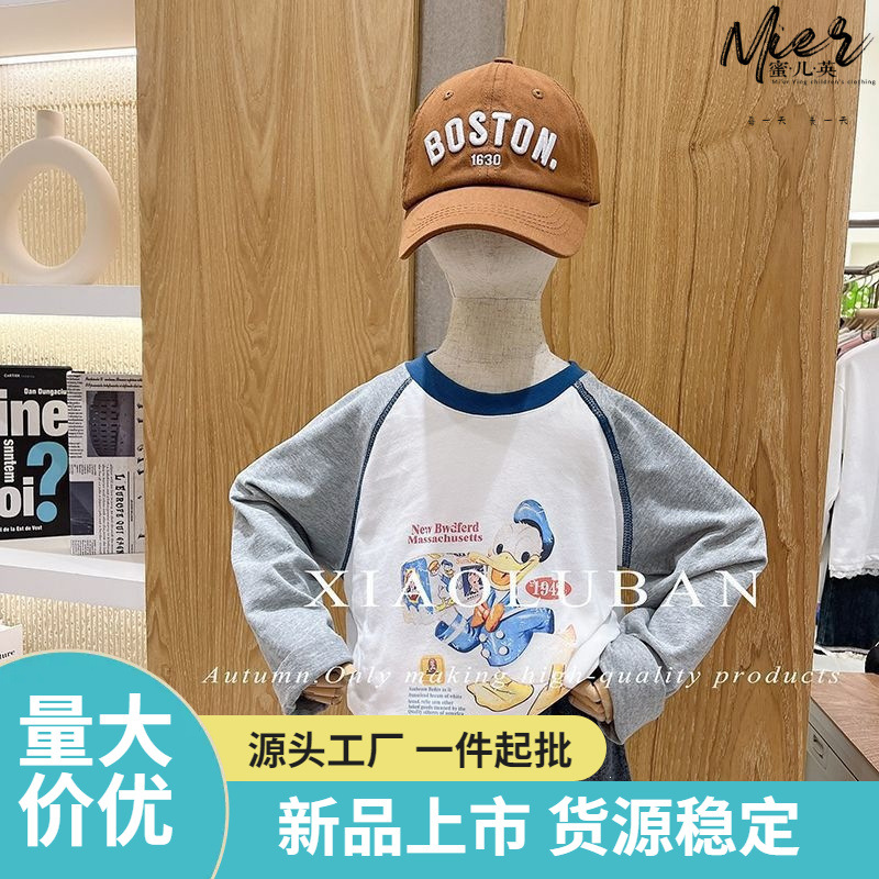 儿童可爱拼色T恤宝宝韩版秋季新款男童洋气圆领中小童棉长袖Z007
