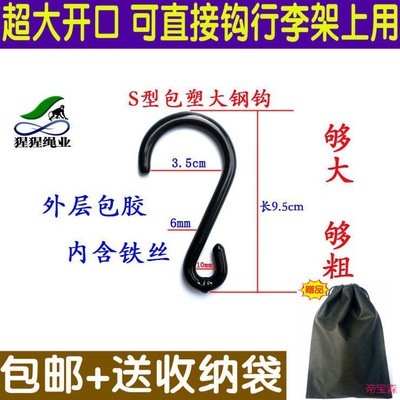 Depo automobile Luggage Network Hooks Luggage rack Hooks Netbag hook Net cover Hooks Plastic bag Ganggou