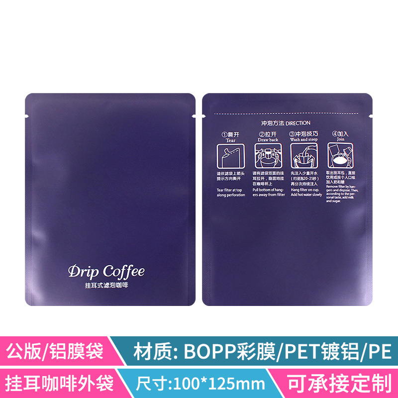 Tibetan aluminum film public version 100 outer bag