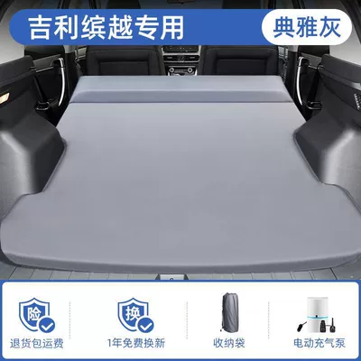 Mattress Camping, Vehicle-mounted inflatable bed - geely-binyue-2023-2025-special-anti-slip-and-non-collapse-integrated-headrest-elegant-gray-comes-with-air-pump-storage-bag