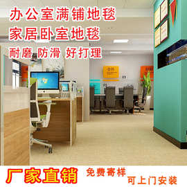 批发办公室家用地毯加厚满铺展厅家居工程宴会厅舞台红地毯阻燃