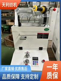 络筒并捻机械;纺机配件;化纤机械