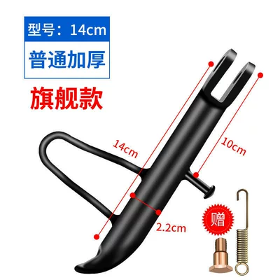 Other Electric Vehicle Accessories — for Electric Scooter, Motorcycle - upgraded-flagship-warranty-model-ordinary-model-14cm-screws-springs