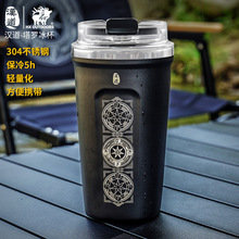 汉道塔罗冰杯户外露营水杯便携随行杯子保温咖啡杯不锈钢保冷杯