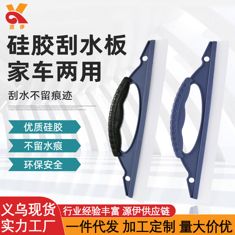 蓝色D字汽车刮水板 硅胶刮水器 车用玻璃窗户t字刮板洗车清洁工具