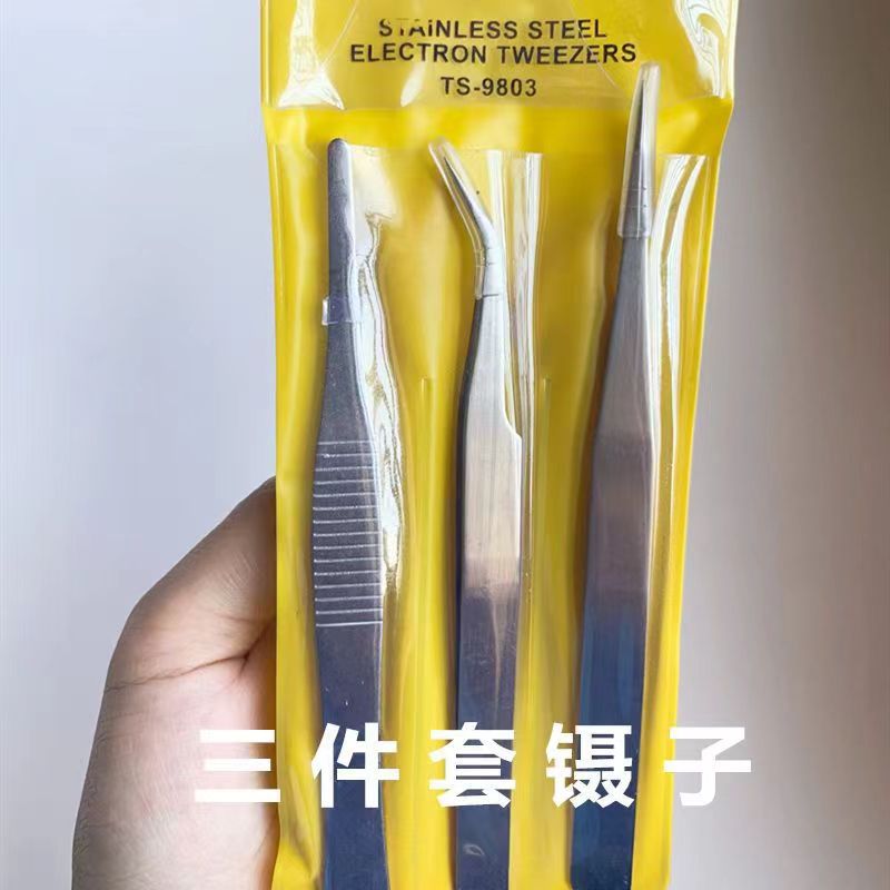 三件套不锈钢镊子多肉贴纸咕卡镊子小工具1厘小孩手工夹不尖镊子