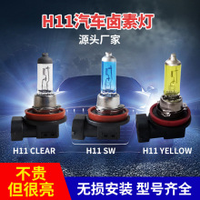 �羳ֱ��12V 24V��܇�u�؟�H11ǰ��������F�����׹��S���ԭ�S��
