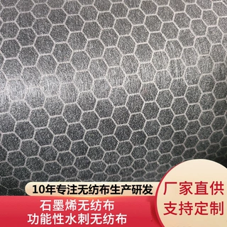 石墨烯导电功能布内衣鞋垫服饰印花面料抑菌导湿新型科技针织布