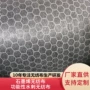 科技导电抑菌新型面料