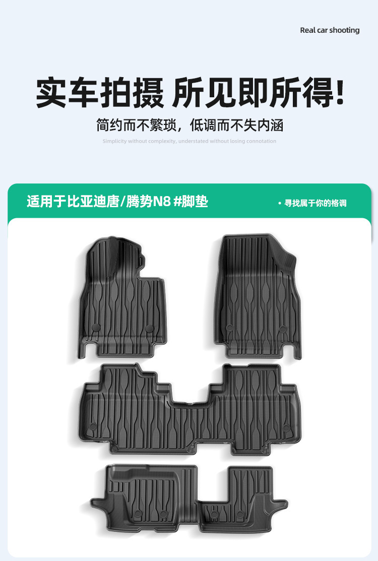 Suitable for 22-24 models of BYD Tang and Denza N8, car-specific all-weather TPE trunk mat