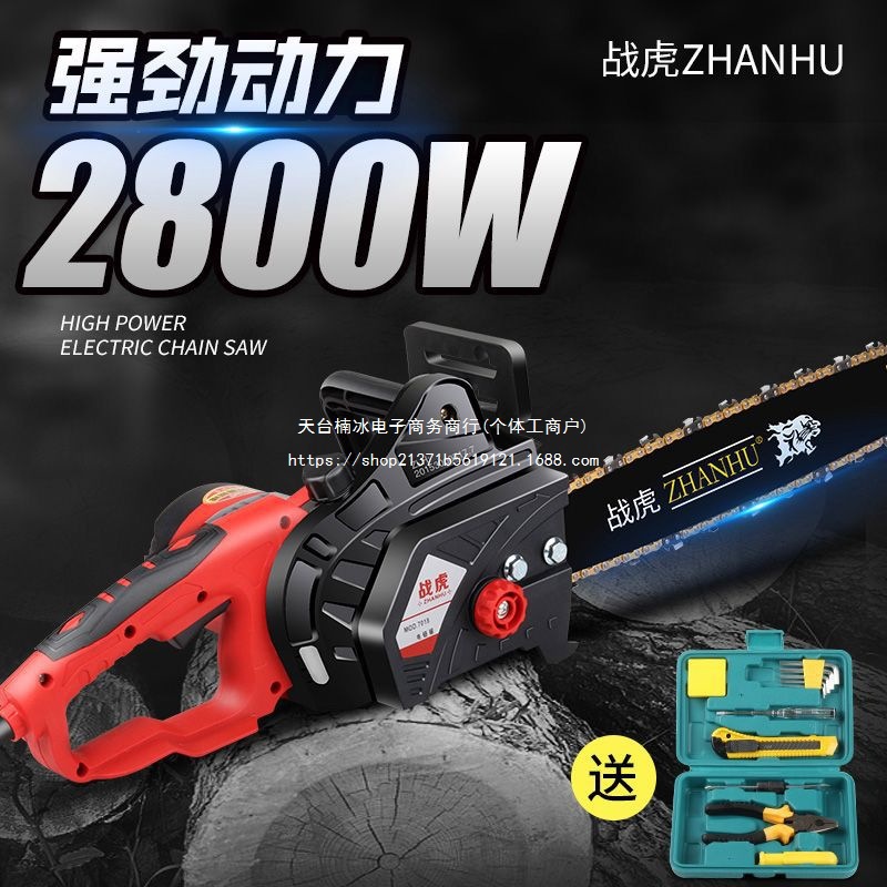 战虎 家用电锯 电链锯 伐木锯 链条锯木工锯多功能全铜大功率电机