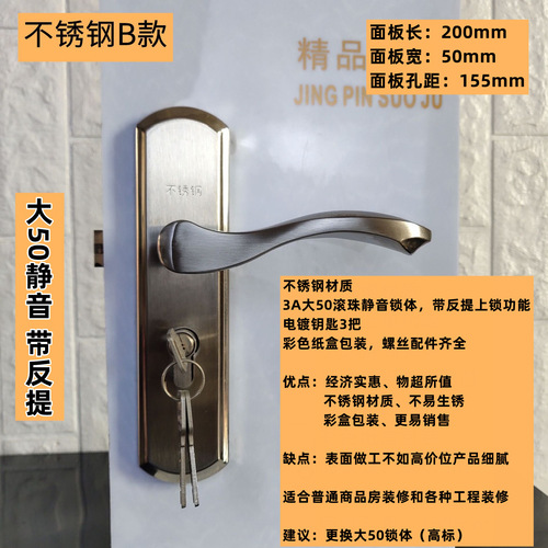 Stainless steel silent door lock 304 steel stamp bedroom door lock indoor wooden door mechanical lock house door handle lock
