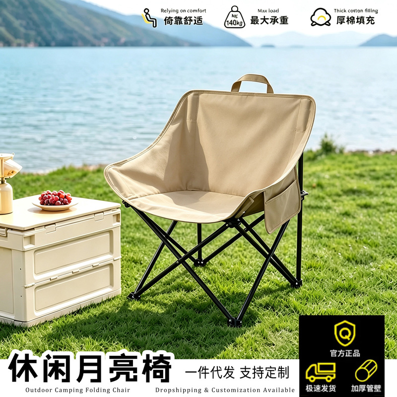 Outdoor Folding Moon Chair Portable Camping Chair Park Camping Lightweight Chair with Backrest Fishing Chair Wholesale Outdoor Folding Moon Chair Portable Camping Chair Park Camping Lightweight Chair with Backrest Fishing Chair Wholesale