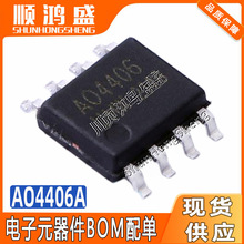 AO4406 4406A SOP-8���b 30V N�ϵ�MOSFET��Ч���� AO4406A