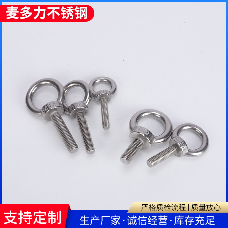 Lift ring screw 304 stainless steel eye bolt multi-specification set/system lengthen ring lifting ring screw