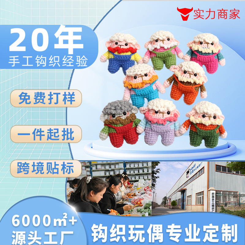 Handmade Crocheted Overalls Lamb Finished Product Knitted Doll Pendant Yarn Bag Keychain