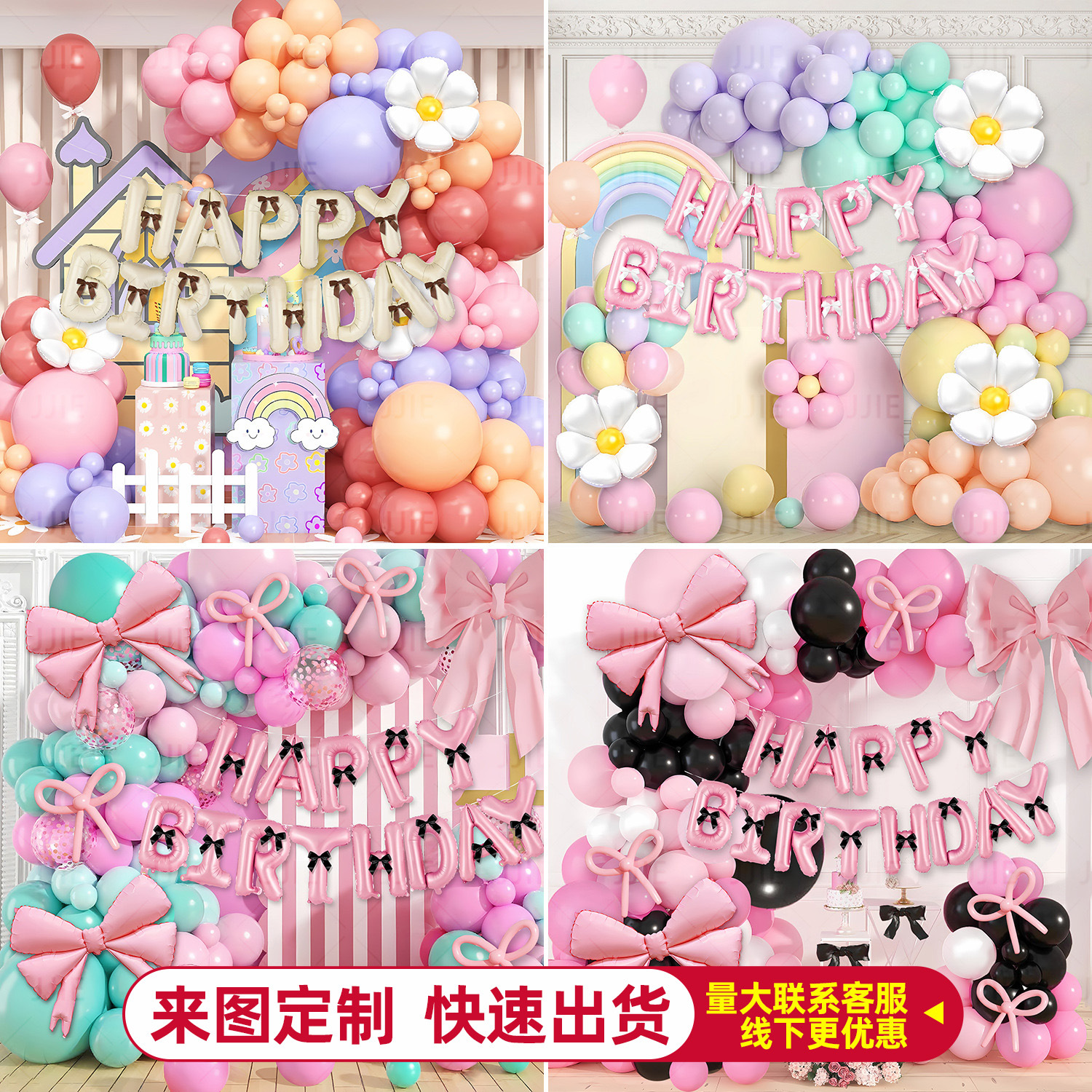 Bow-Tie Cartoon Balloon Chain Scene Setup Party Balloon Decorations Birthday Background Wall Decoration