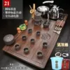 21 square window tea trays Ruyi Shi Black automatic+double barrel