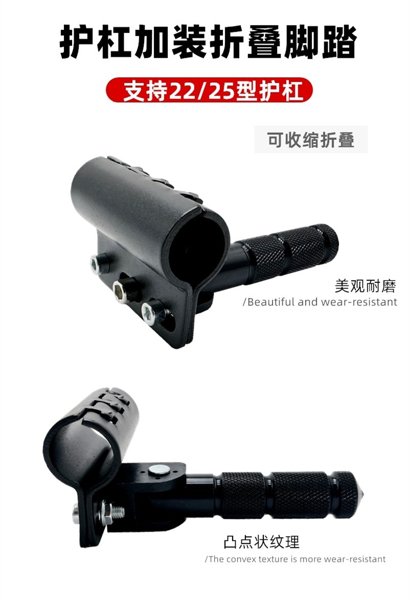 Suitable for No.9 Electric Vehicle M95C Bumper Pedal M85C/N70C/80C Modified Accessories Bumper Foldableing Pedal